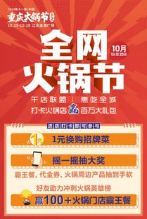 第十一届中国 重庆 火锅美食文化节即将启幕 带你一天吃遍重庆火锅