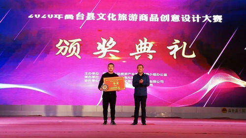 高台县2020年文化旅游商品创意设计大赛获奖作品展示